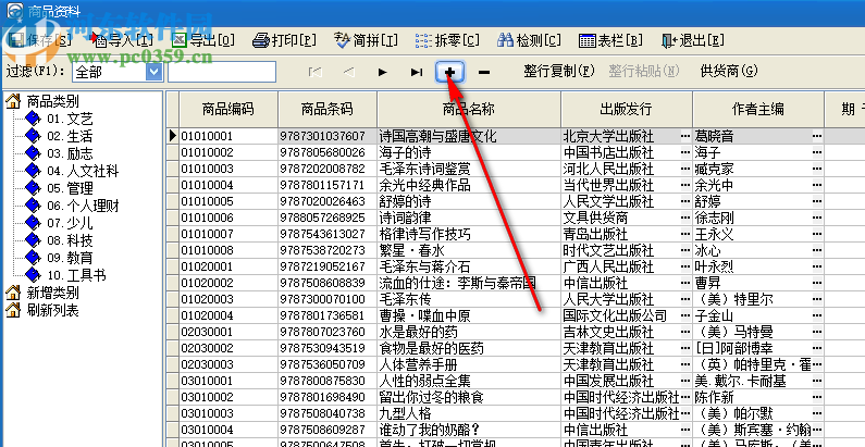 速騰書店管理系統(tǒng)