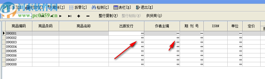 速騰書店管理系統(tǒng)