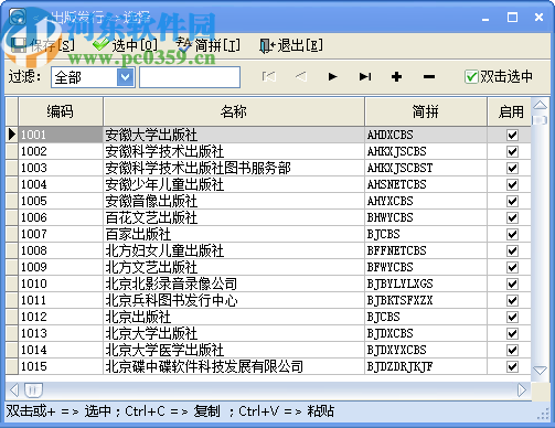 速騰書店管理系統(tǒng)