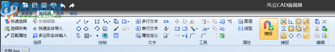 風(fēng)云CAD編輯器