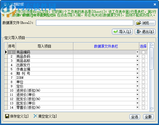 速騰書店管理系統(tǒng)