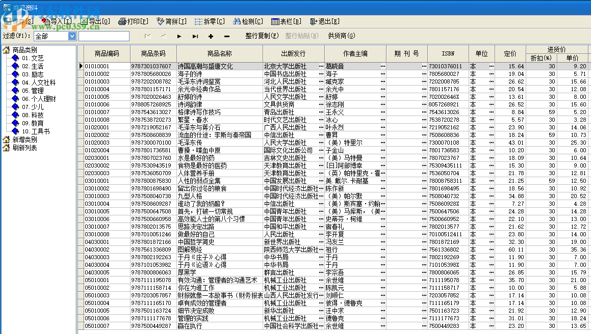 速騰書店管理系統(tǒng)