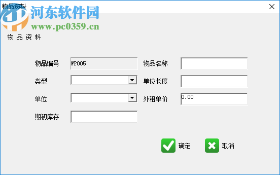 興華鋼架鋼模租賃管理系統(tǒng)