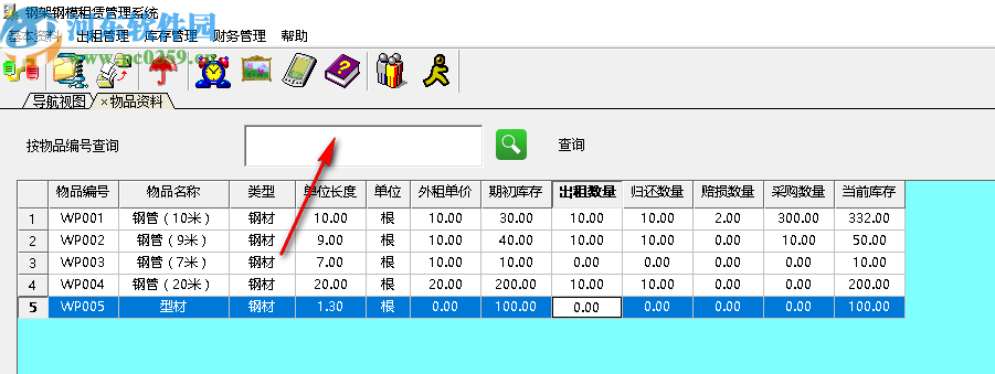 興華鋼架鋼模租賃管理系統(tǒng)