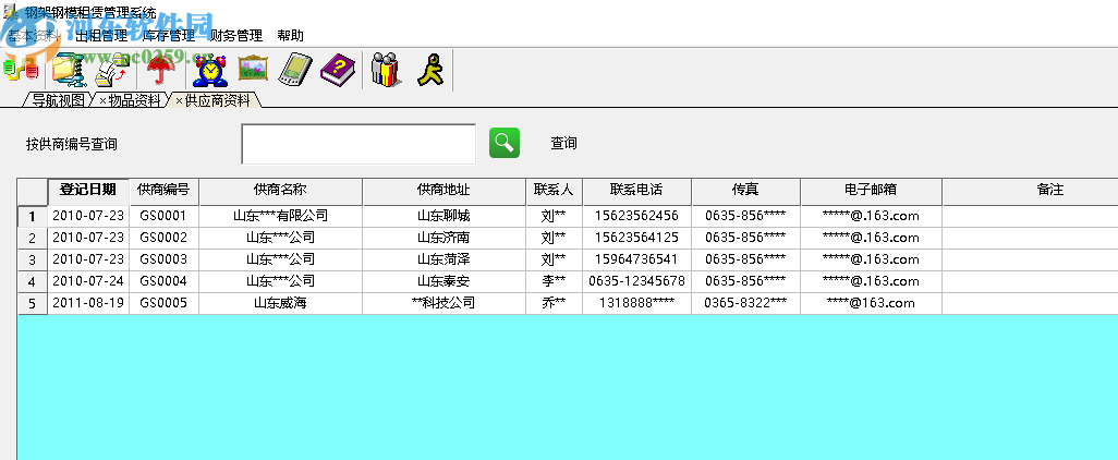 興華鋼架鋼模租賃管理系統(tǒng)