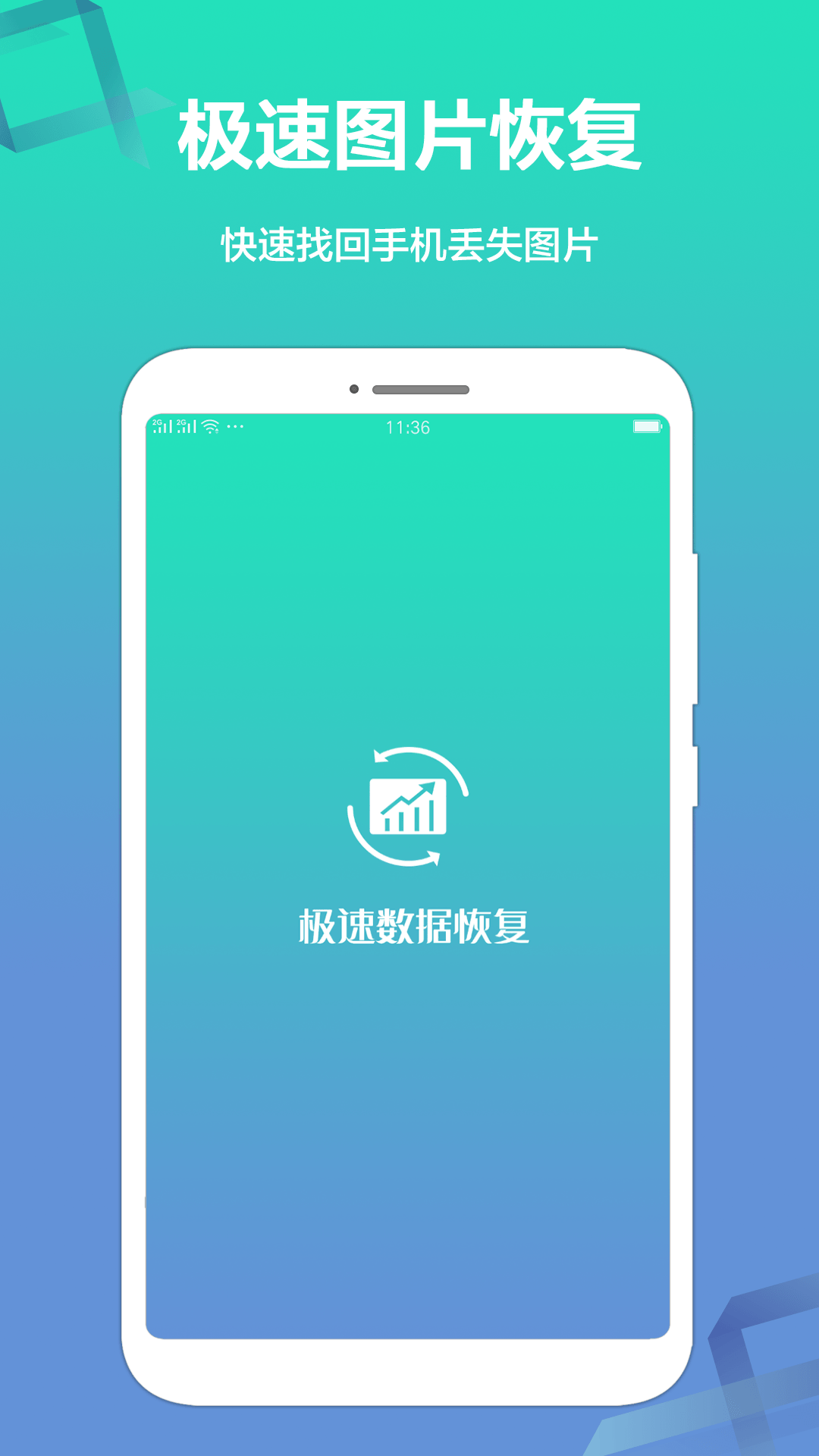 極速數(shù)據(jù)恢復精靈(4)