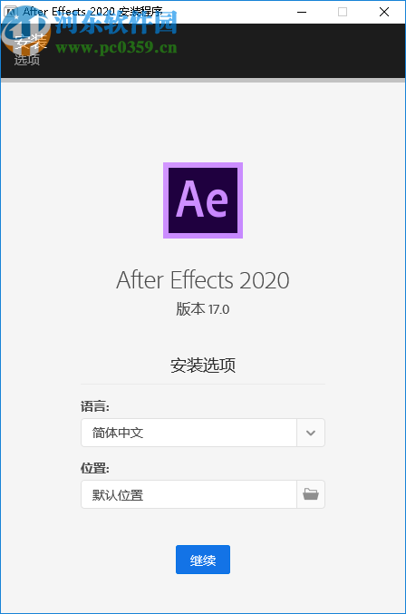 ae2020下載