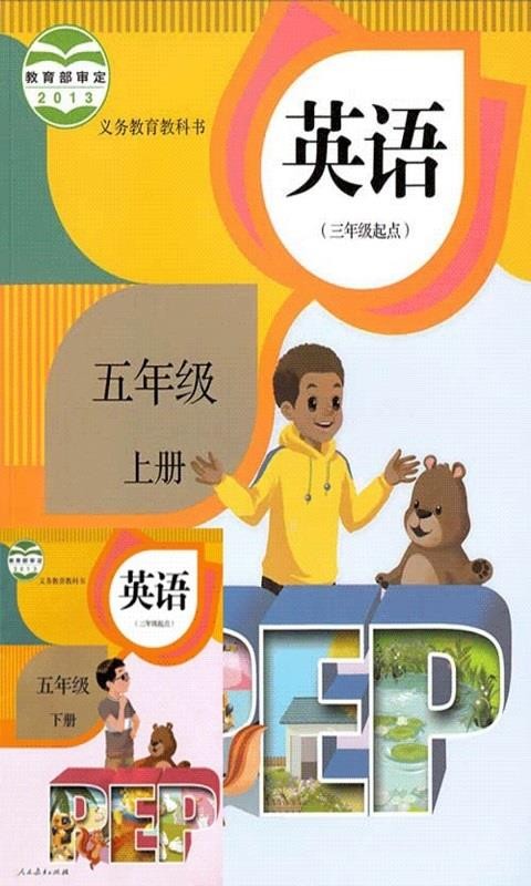 PEP五年級(jí)英語(yǔ)上下冊(cè)(4)