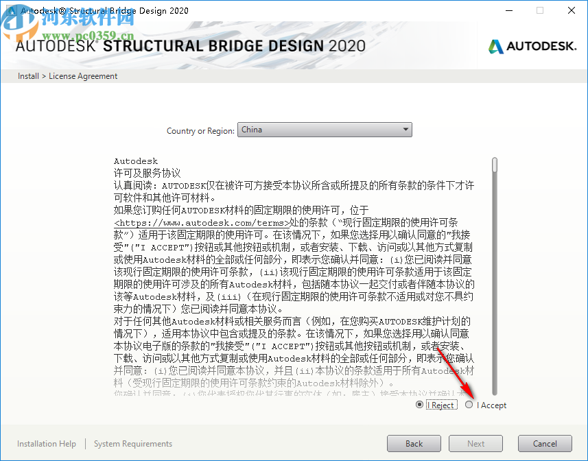 autodesk structural bridge design 2020注冊機(jī)和序列號(hào)密鑰