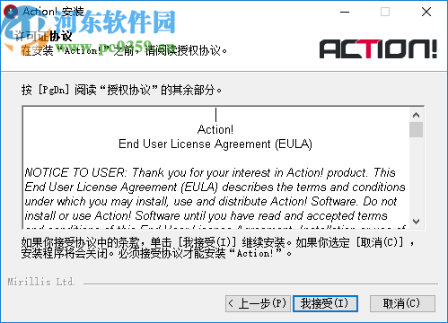mirillis action 4中文破解版