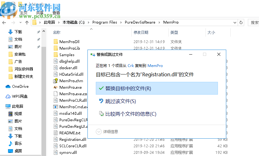 Puredev MemPro(內存分析工具)