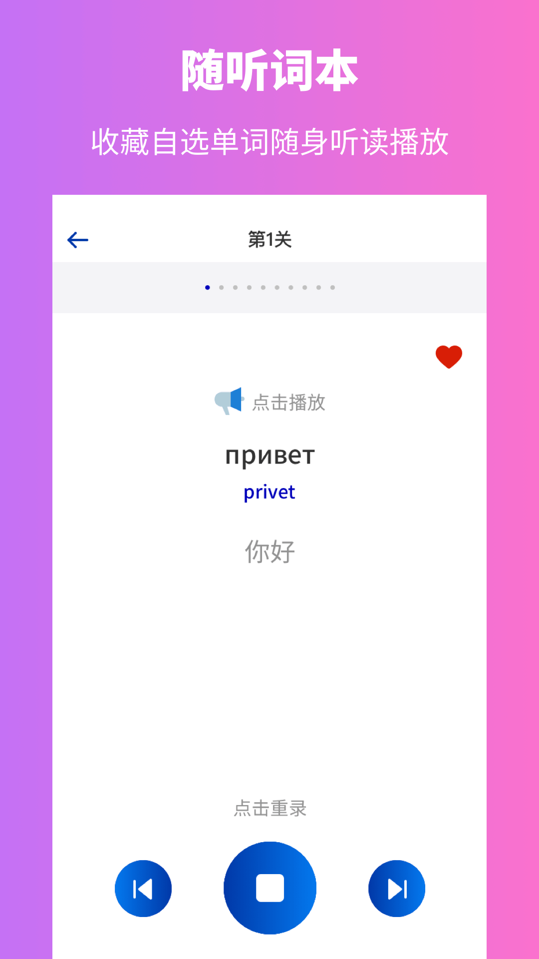 俄語(yǔ)學(xué)習(xí)(3)