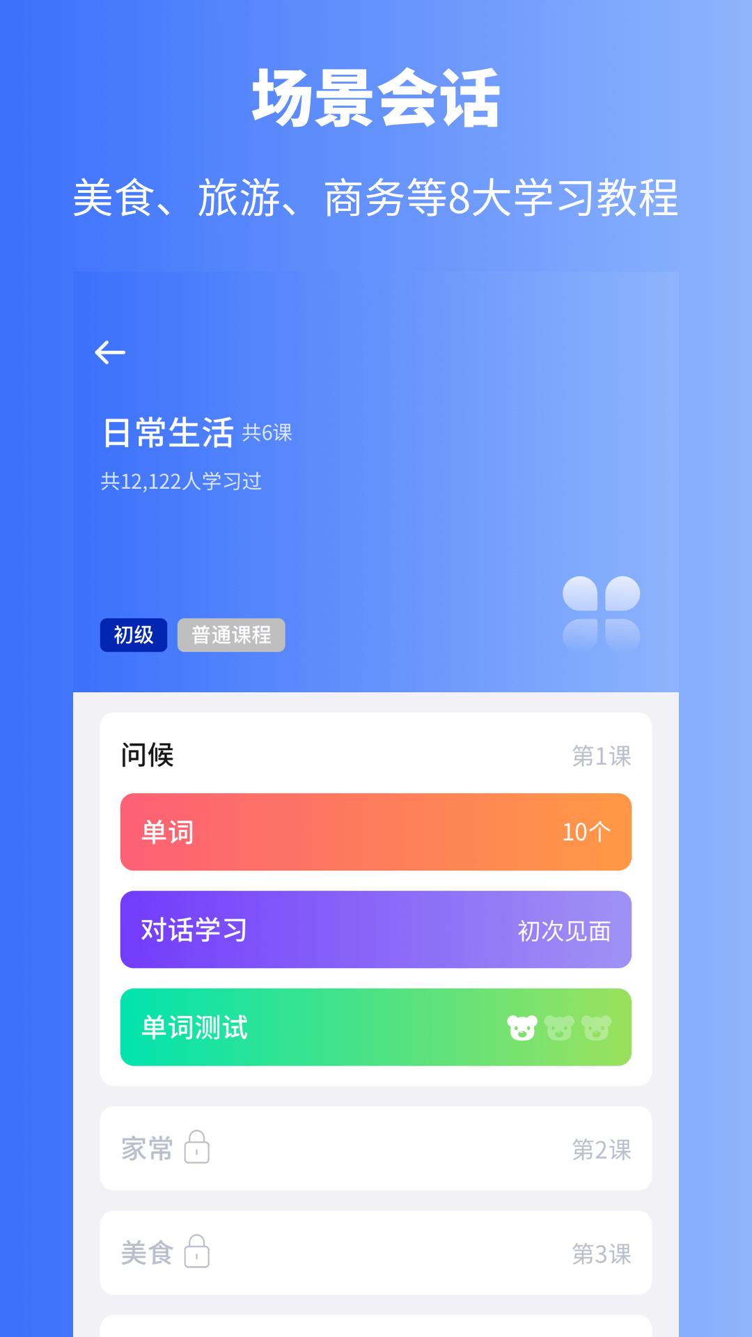 俄語(yǔ)學(xué)習(xí)(1)