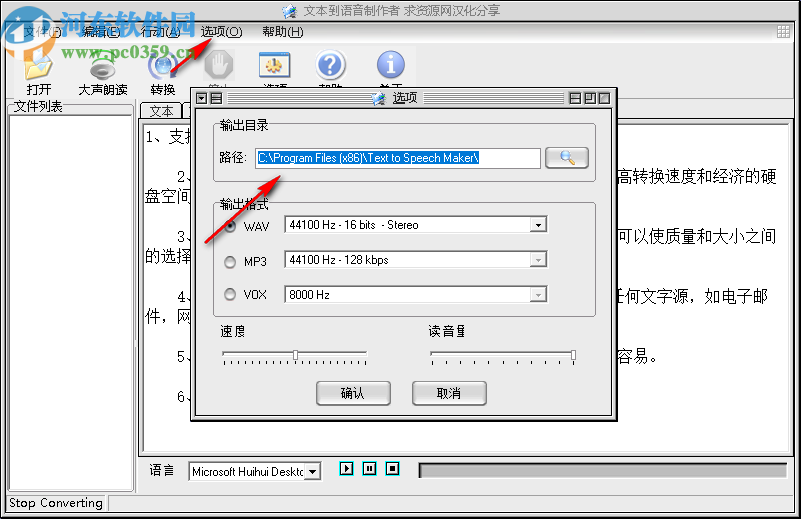 Text to Speech Maker(文本轉(zhuǎn)語(yǔ)音工具)