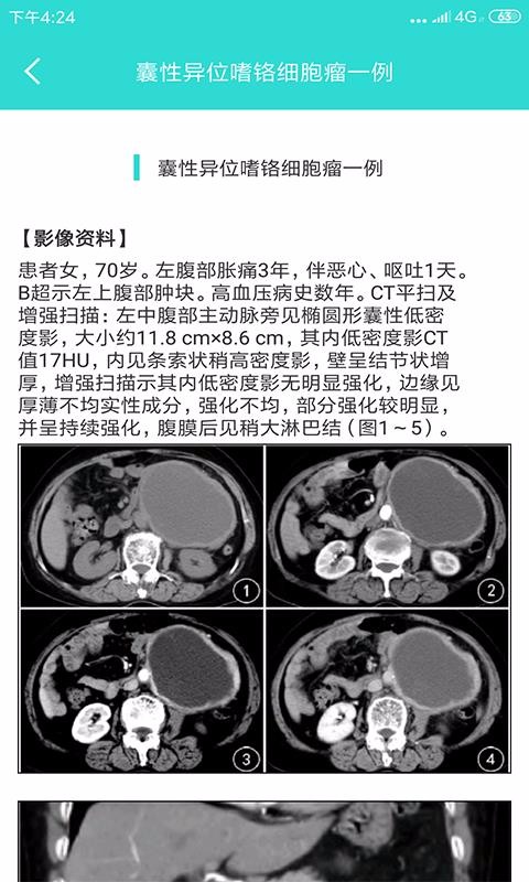 影像圖鑒(2)