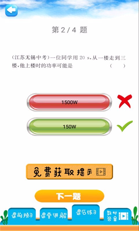 八年級(jí)下冊(cè)物理解讀(1)