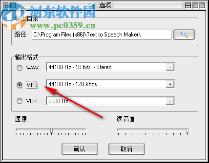 Text to Speech Maker(文本轉(zhuǎn)語(yǔ)音工具)