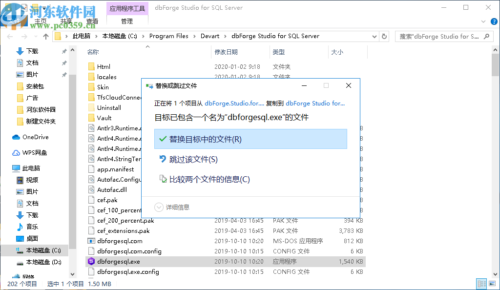 dbForge Studio 2019 for SQL Server破解版