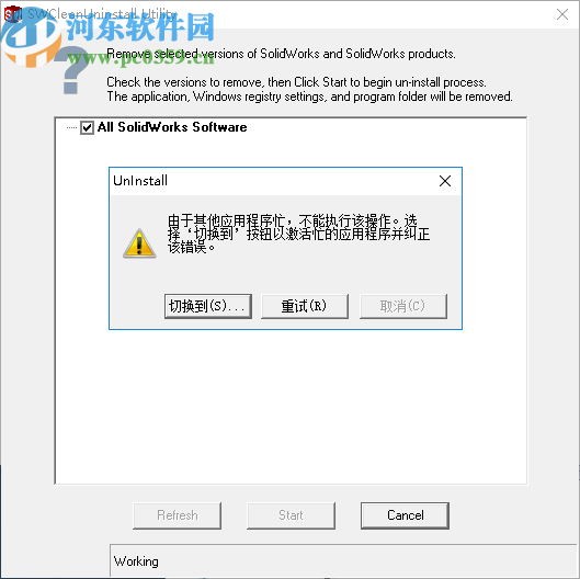 SolidWorks完全清理工具(SWCleanUninstall)