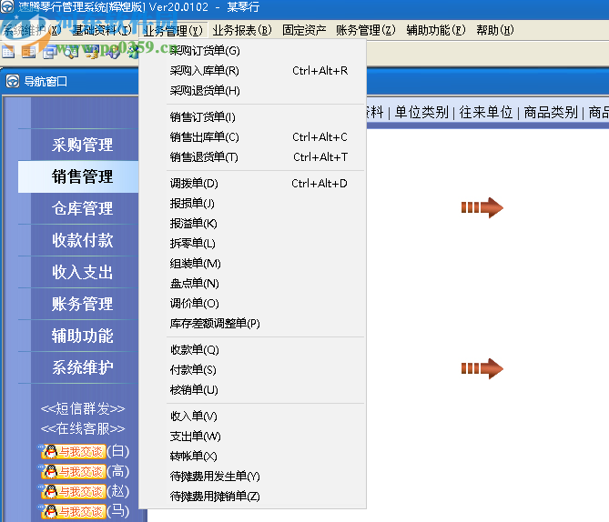 速騰琴行管理系統(tǒng)