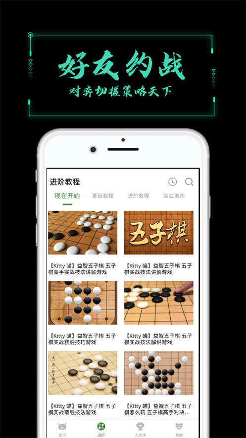 五子棋教學(xué)(3)