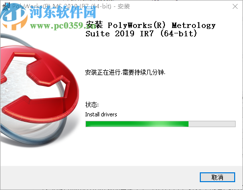 InnovMetric PolyWorks Metrology Suite