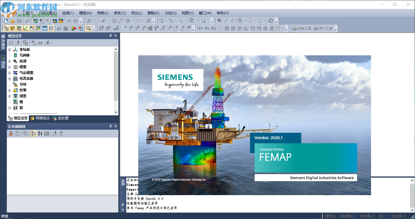 Siemens Simcenter FEMAP 2020.1.1下載