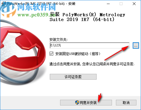 InnovMetric PolyWorks Metrology Suite