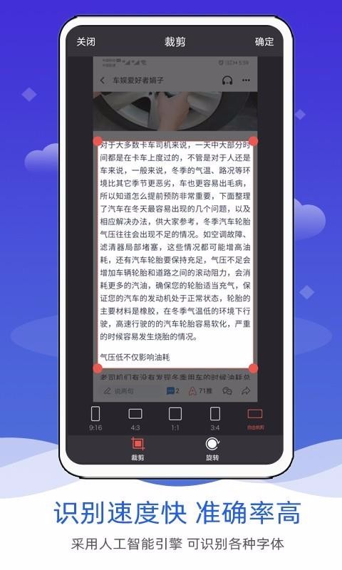 拍照圖片轉(zhuǎn)文字(1)