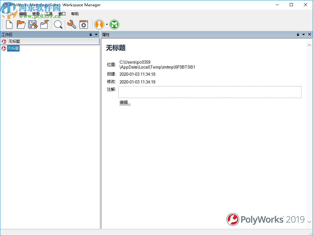 InnovMetric PolyWorks Metrology Suite