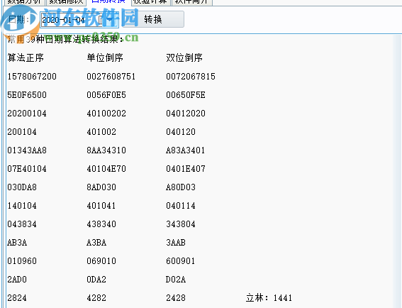 IC卡數(shù)據(jù)分析工具