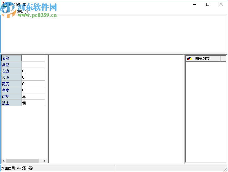 ETStudio IDE圖標(biāo)安裝器