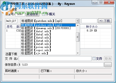 折騰專用工具