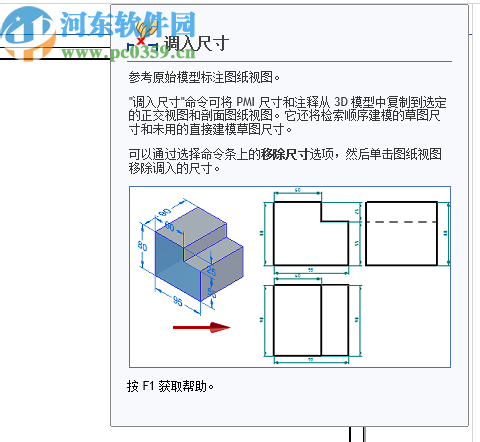 新迪3D設計軟件