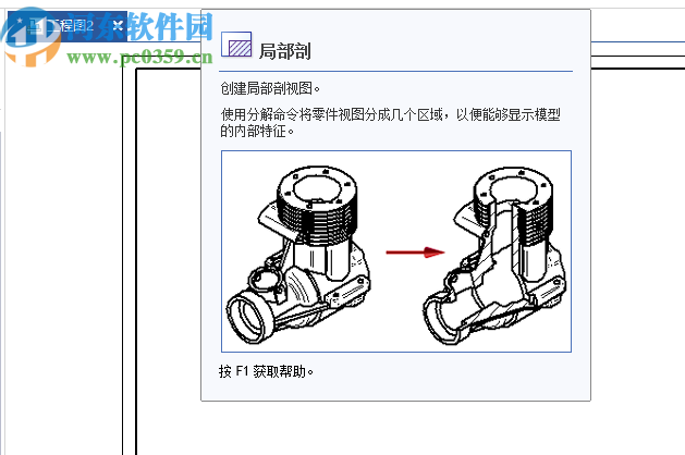 新迪3D設計軟件