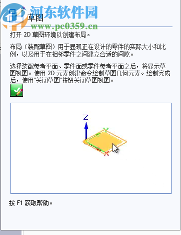 新迪3D設計軟件