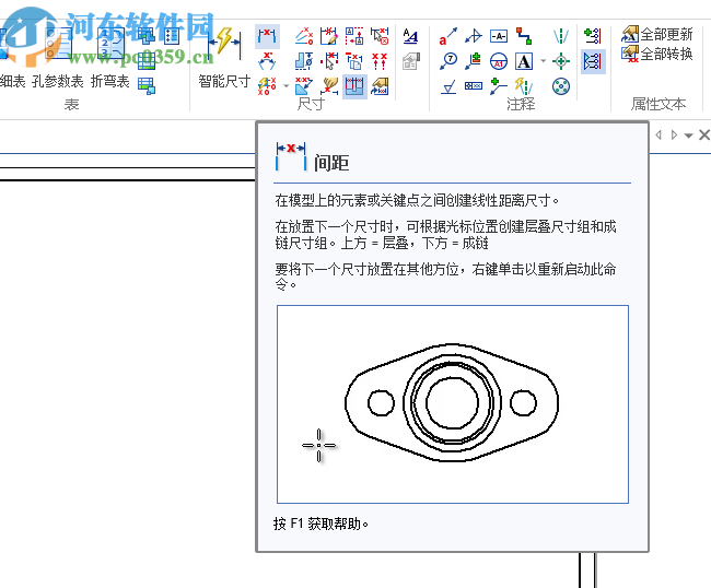 新迪3D設計軟件