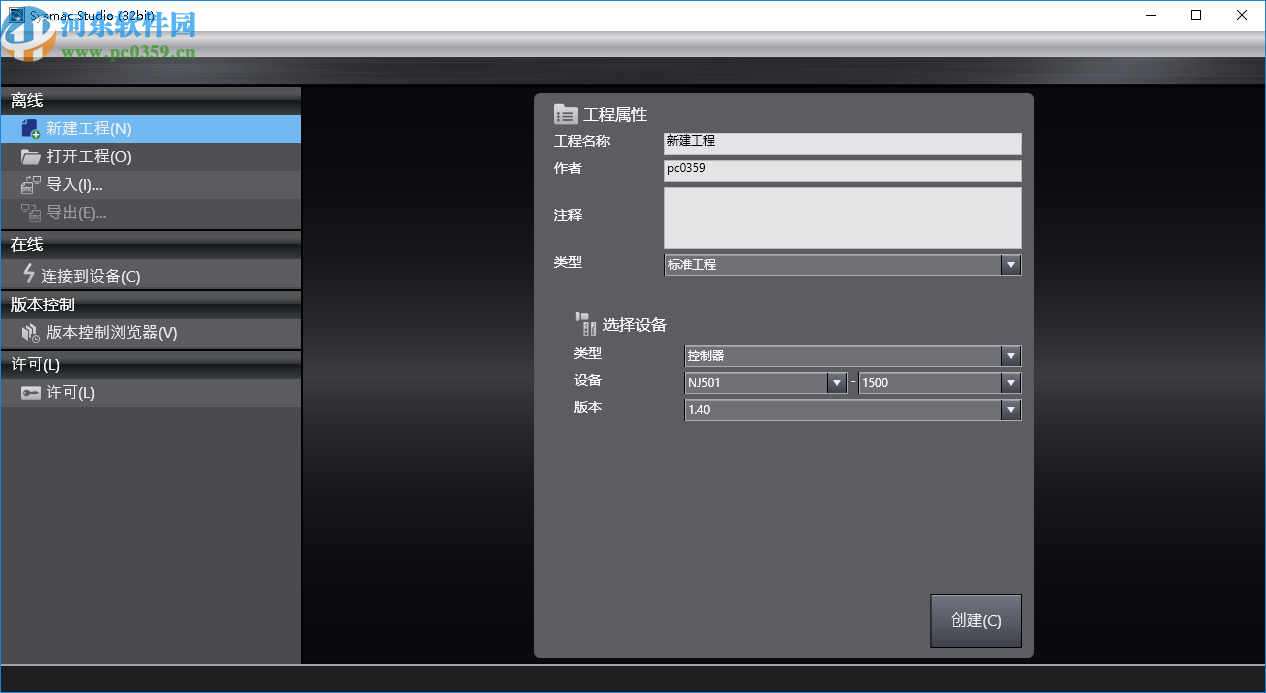 sysmac studio 1.30 中文破解版