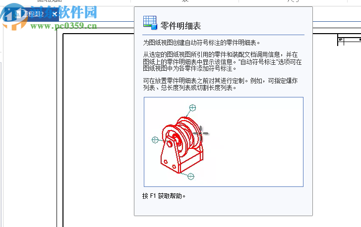 新迪3D設計軟件