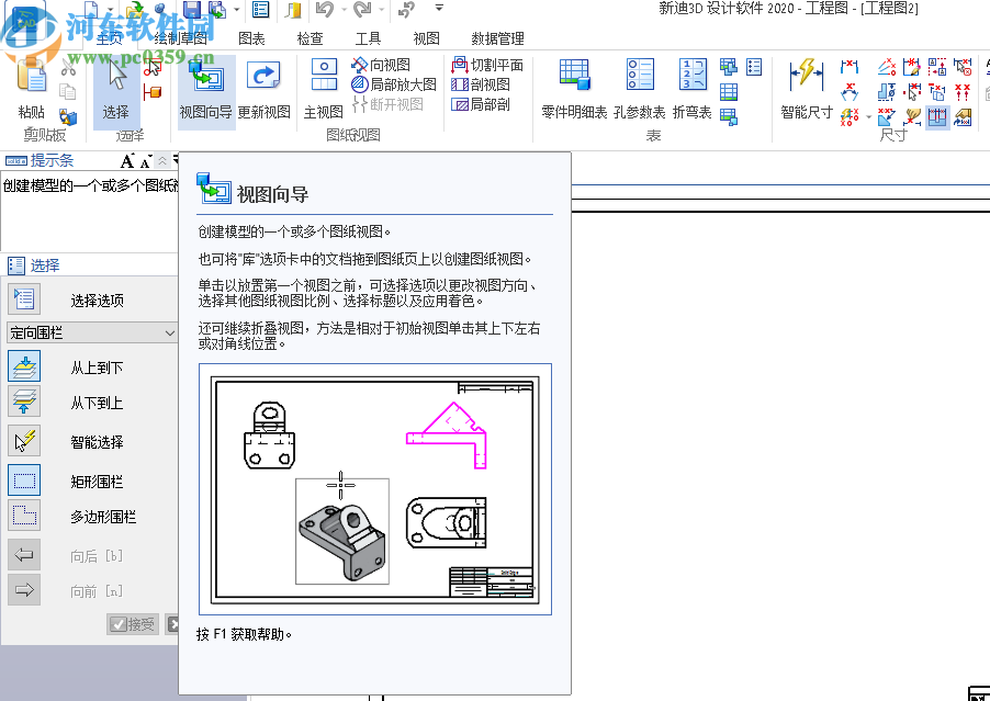 新迪3D設計軟件