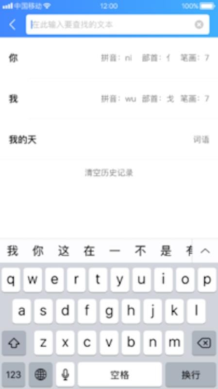 新漢語字典(4)