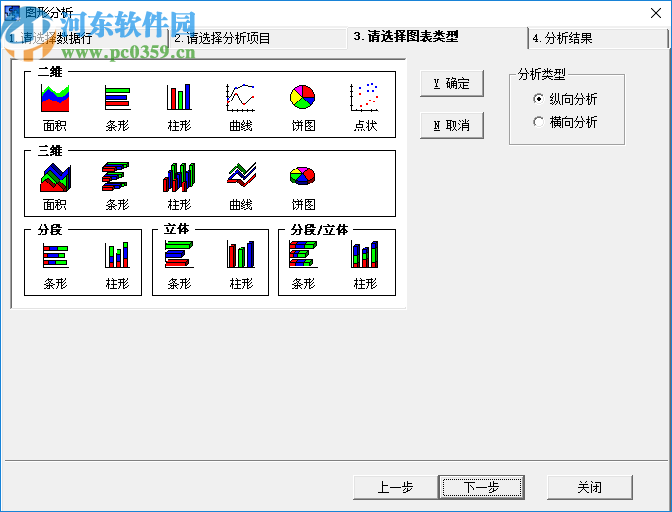 百盛輪胎銷(xiāo)售管理軟件