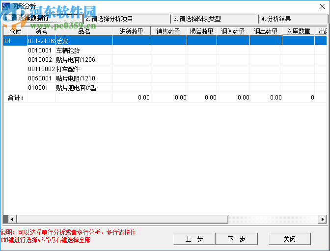 百盛輪胎銷(xiāo)售管理軟件