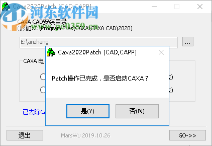 caxacad電子圖板2020注冊(cè)機(jī) 32/64位