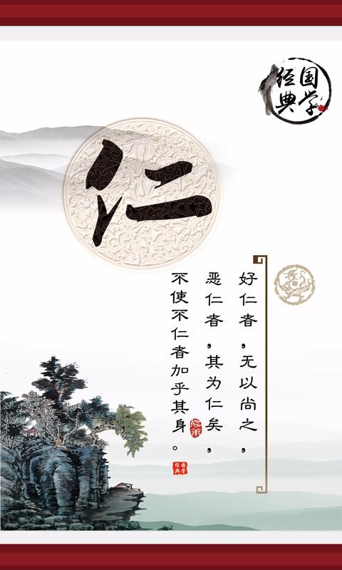 經(jīng)典國(guó)學(xué)(2)