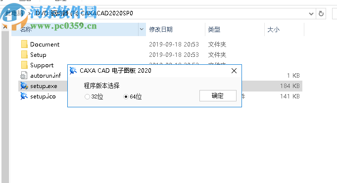 caxacad電子圖板2020注冊(cè)機(jī) 32/64位