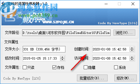 FileTimeEditor(文件時(shí)間戳修改器)