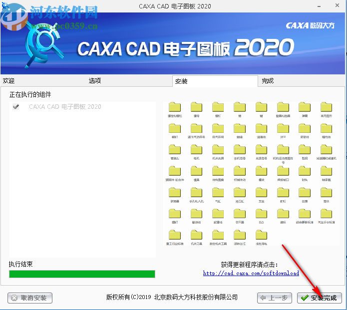 caxacad電子圖板2020注冊(cè)機(jī) 32/64位