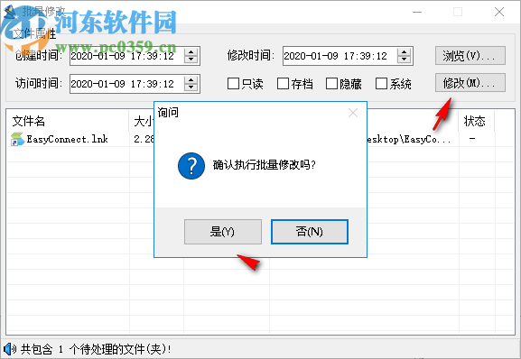 FileTimeEditor(文件時(shí)間戳修改器)