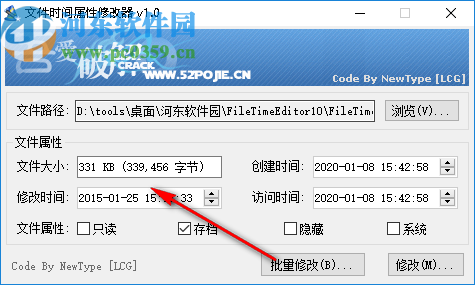 FileTimeEditor(文件時(shí)間戳修改器)